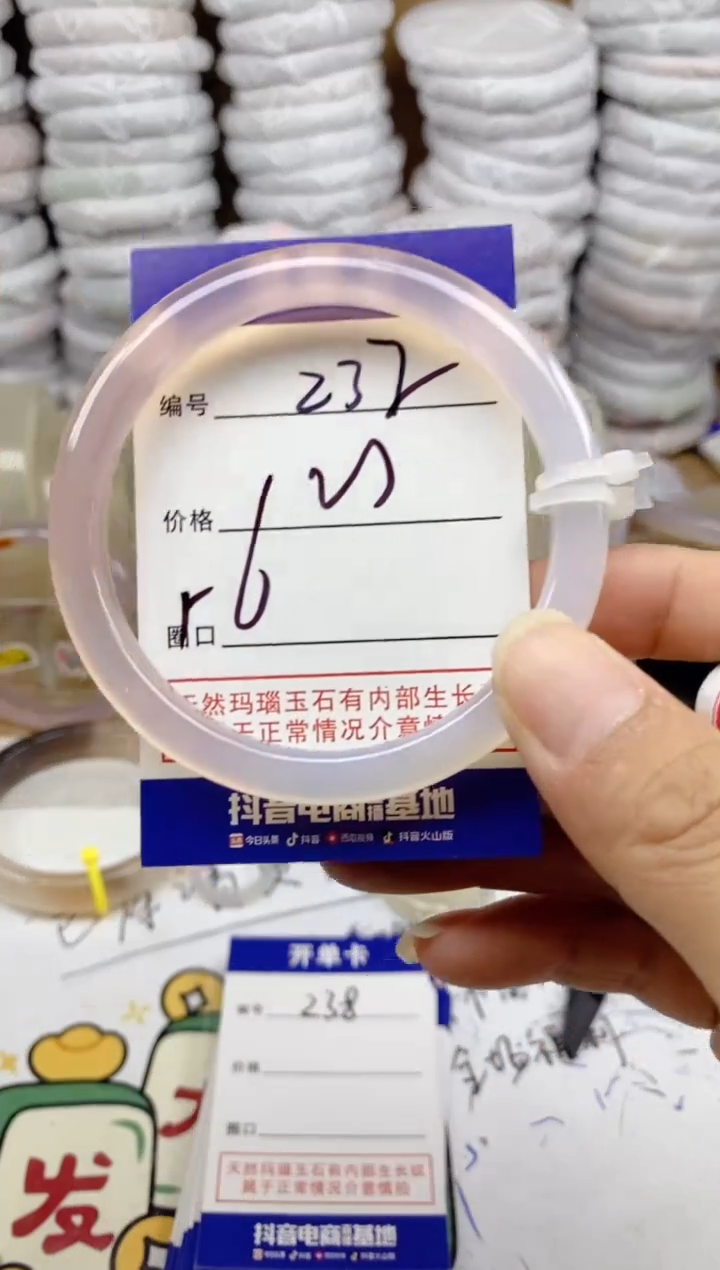 手镯玛瑙/玉髓未镶嵌237