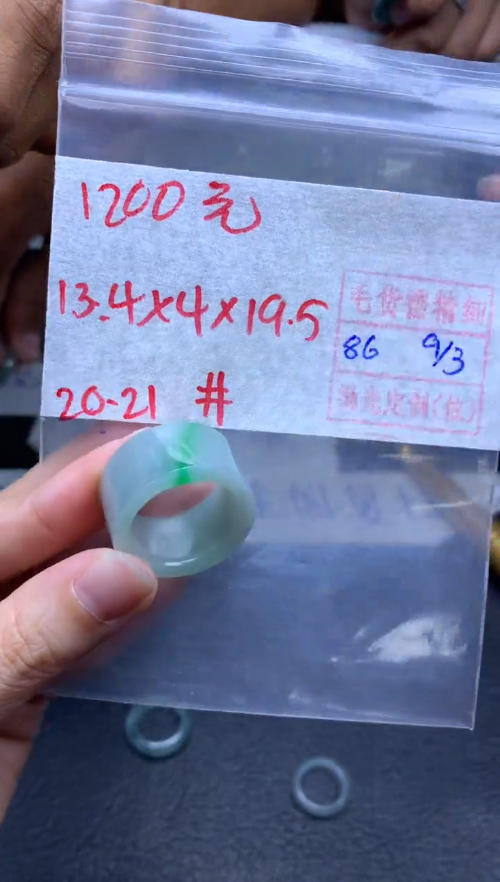 【闪购商品】定制翡翠未镶嵌翡翠戒圈1200元毛货需精细抛光拍一发一