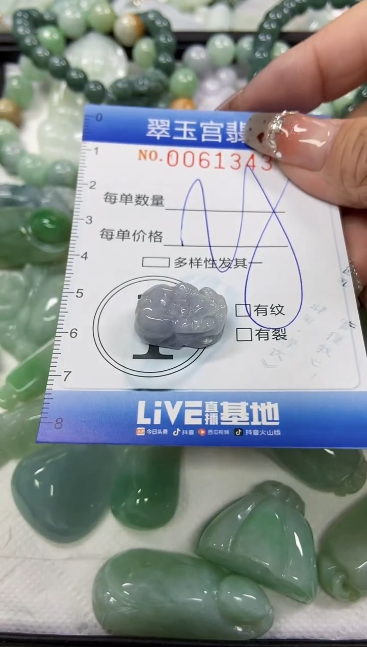 【闪购商品】翡翠颈饰未镶嵌闪购商品0061343