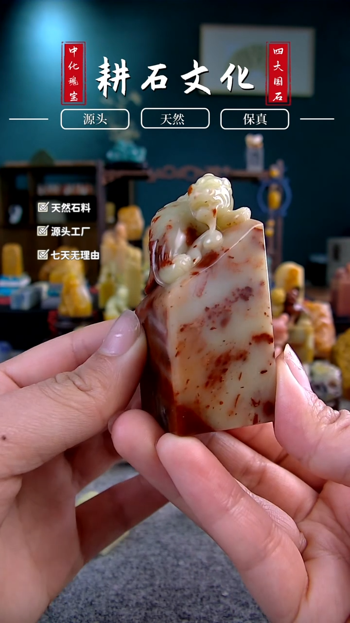 【闪购商品】青田石红花古兽印章3*3*7.2