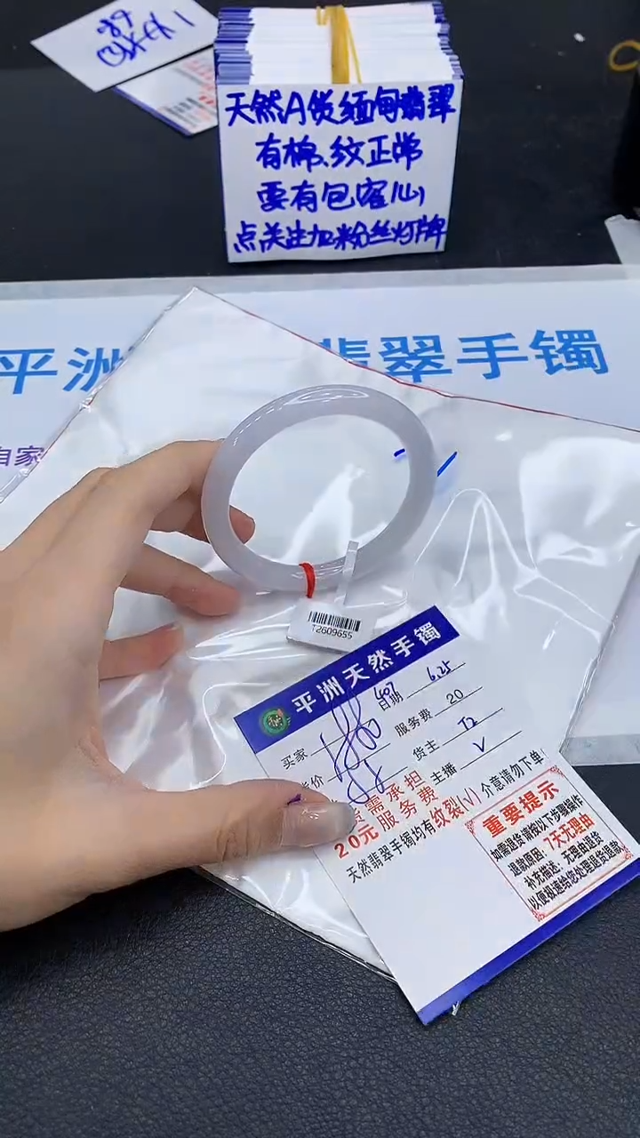 翡翠手镯未镶嵌11