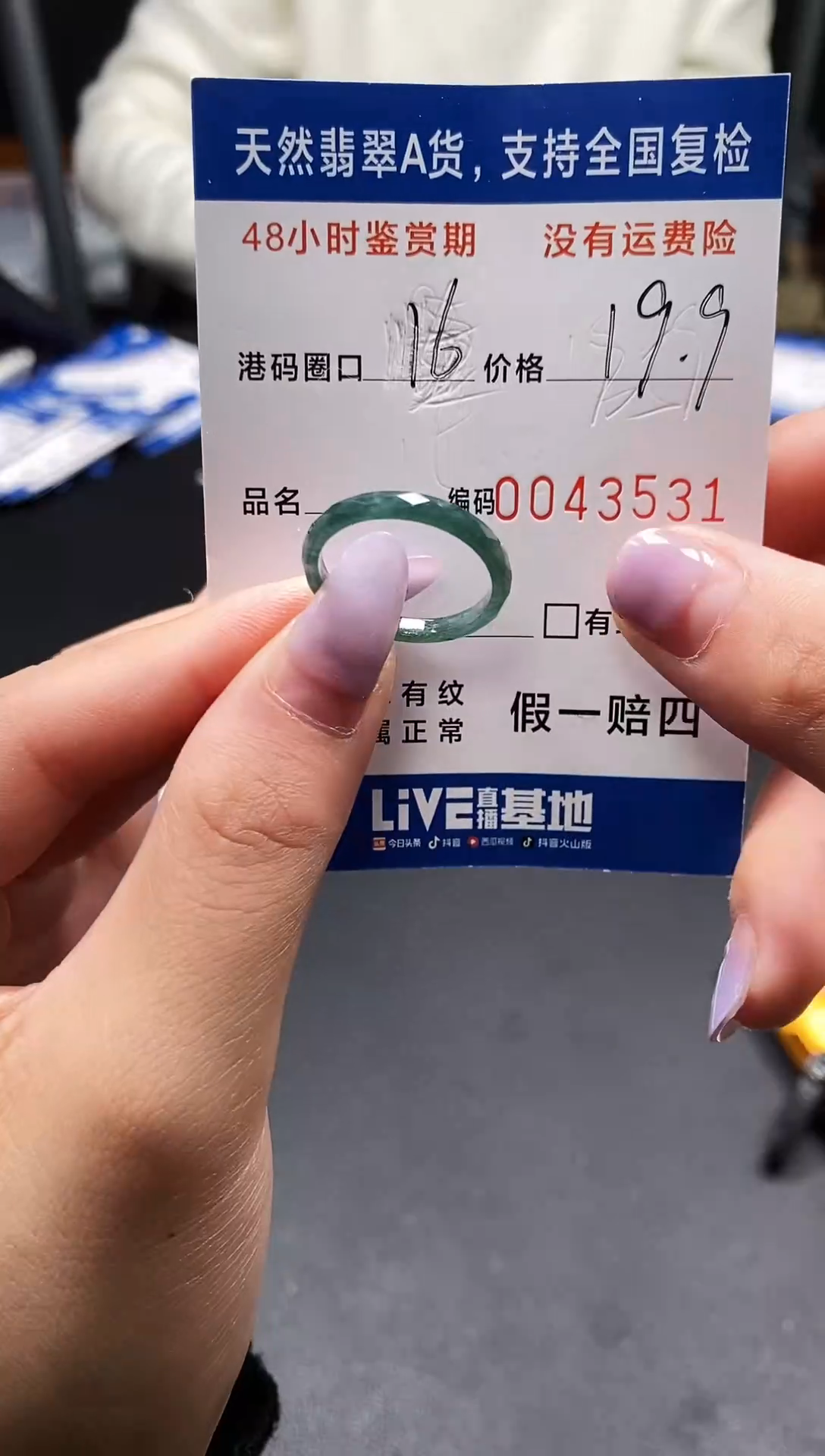 未镶嵌戒指翡翠天然A货翡翠3531