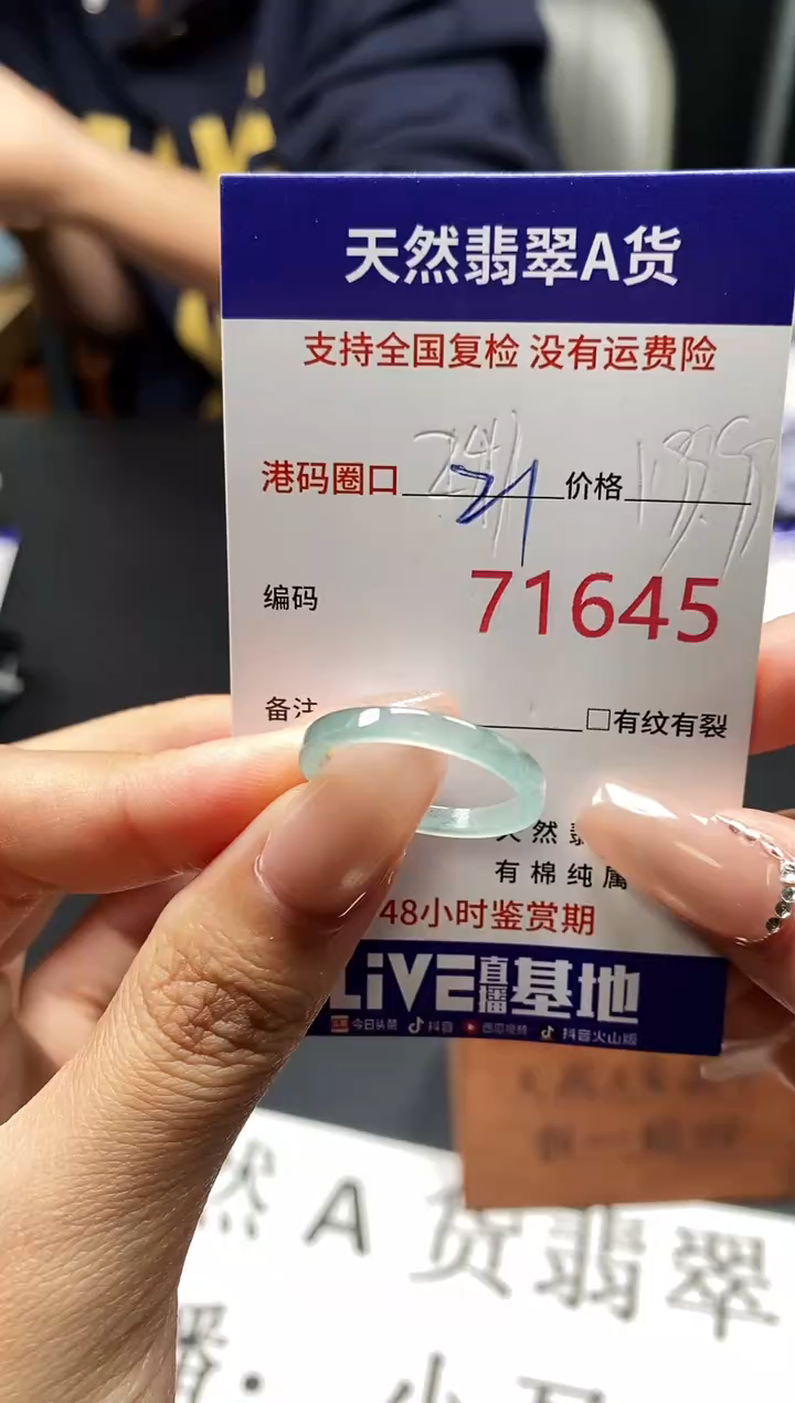 未镶嵌戒指翡翠天然A货翡翠1645