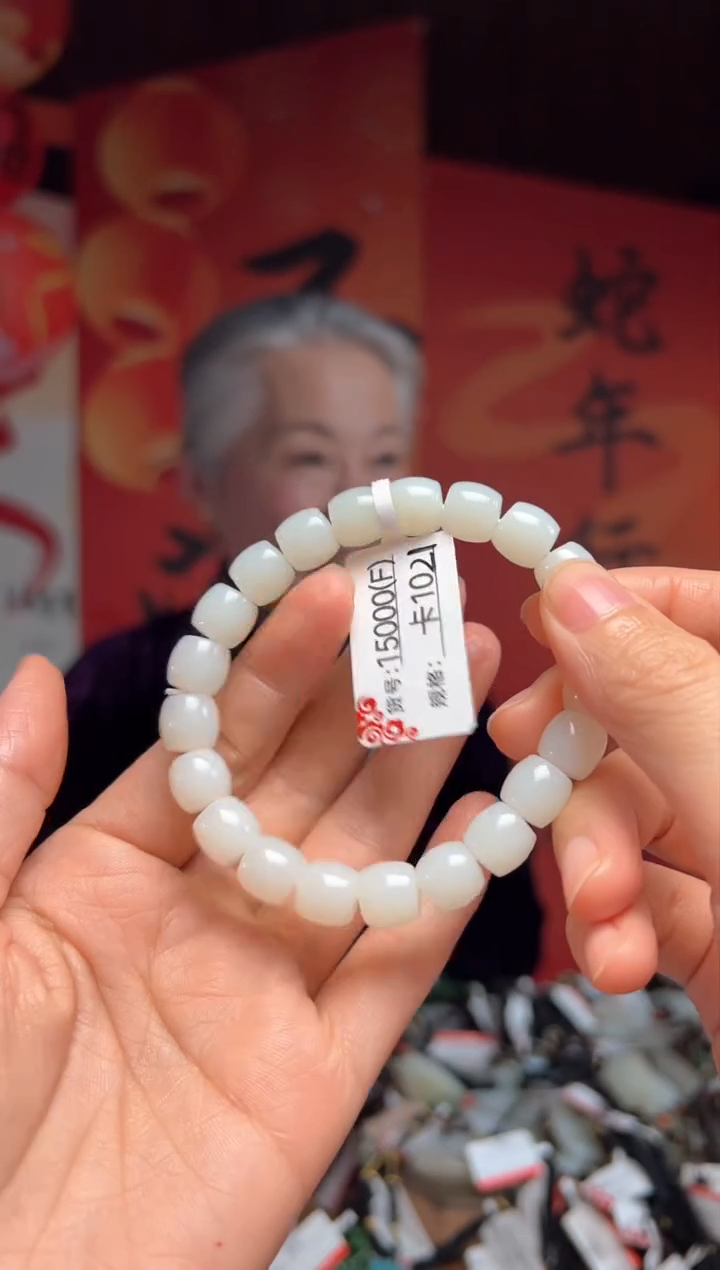 【闪购商品】和田玉手串未镶嵌F 10