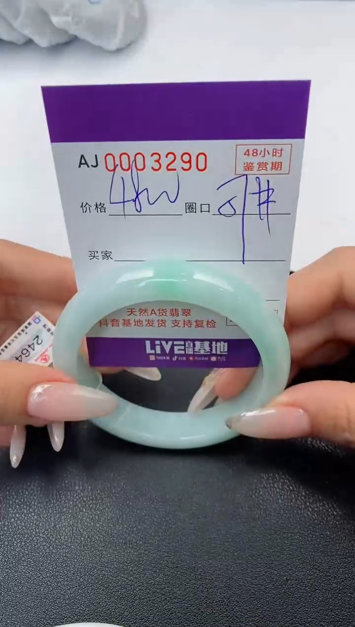 【闪购商品】翡翠手镯未镶嵌天然A货翡翠