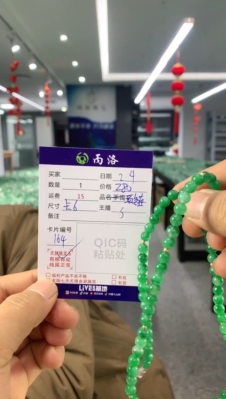 【闪购商品】石英质玉项链未镶嵌卡6mmdiy仙女链