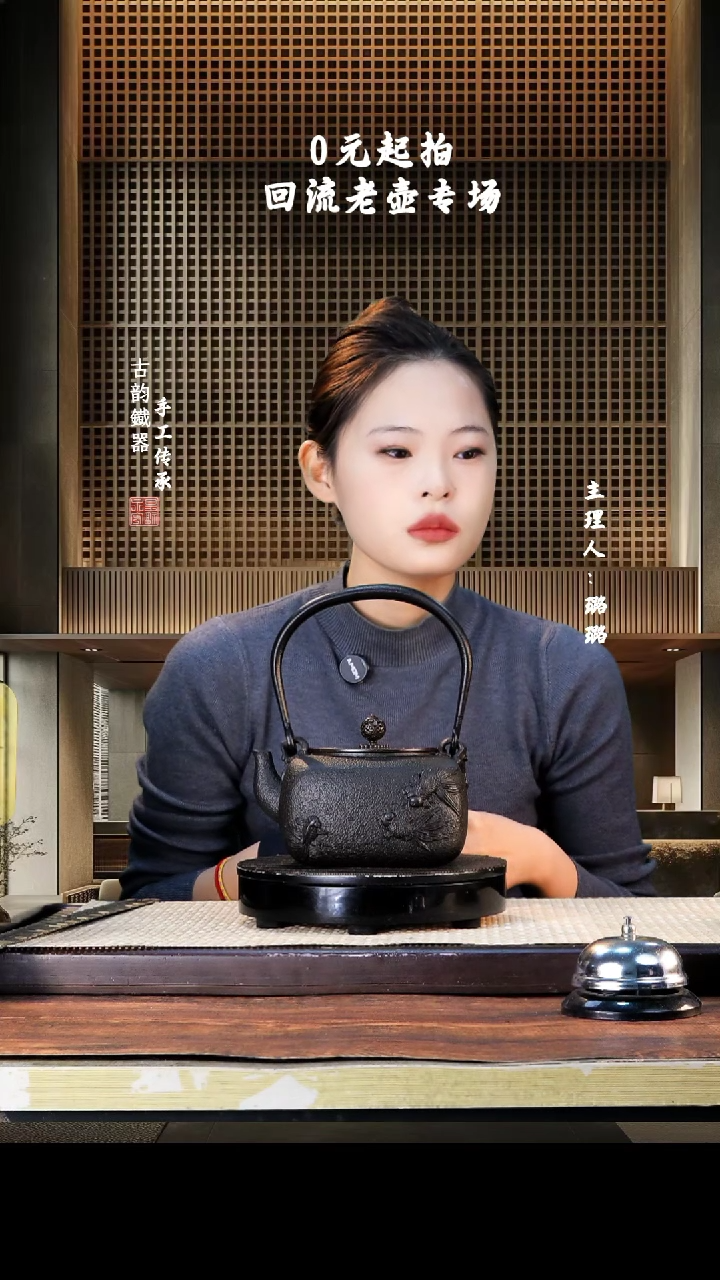 【闪购商品】  铁壶专属链接定向————————21