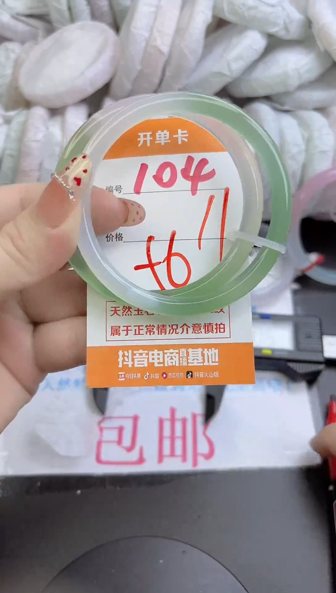 手镯玛瑙/玉髓未镶嵌104