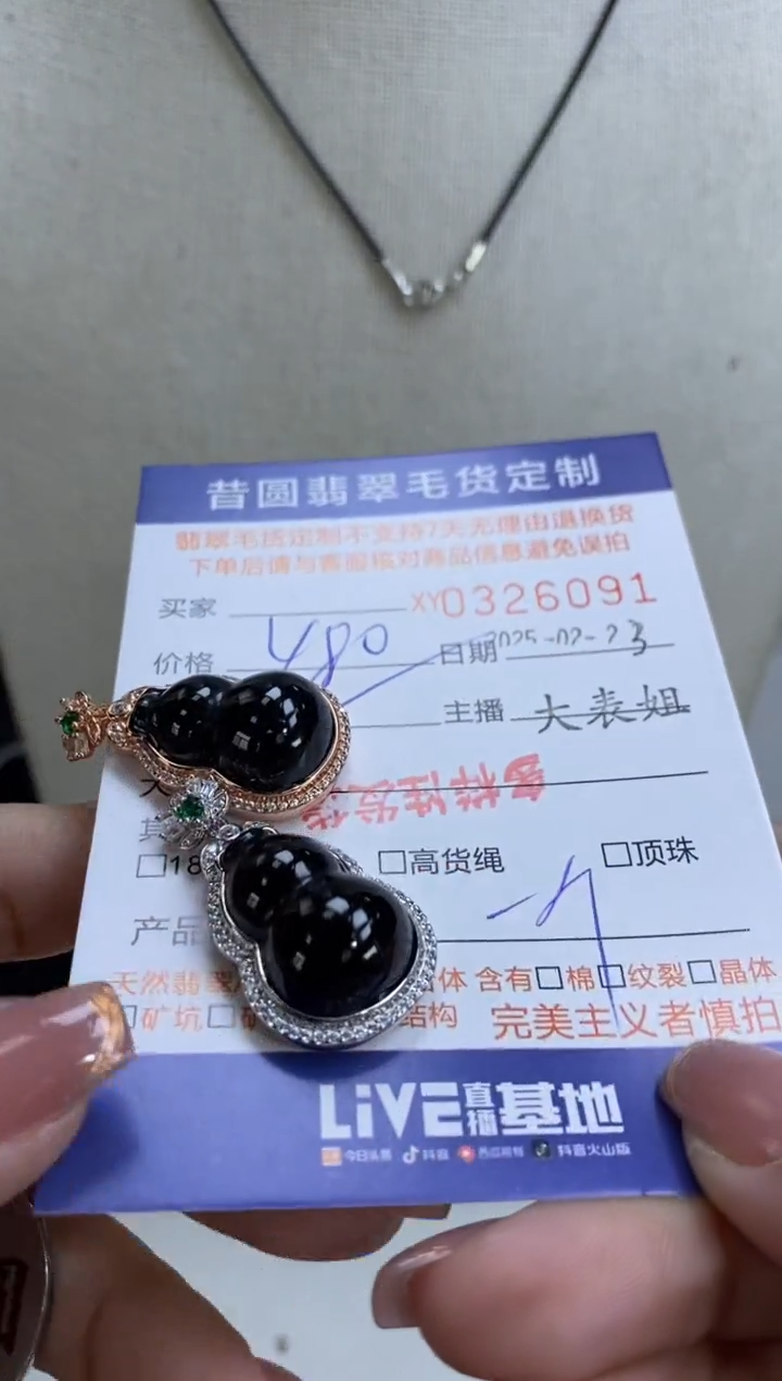 【闪购商品】翡翠颈饰银S925镶嵌多样性发其一326091