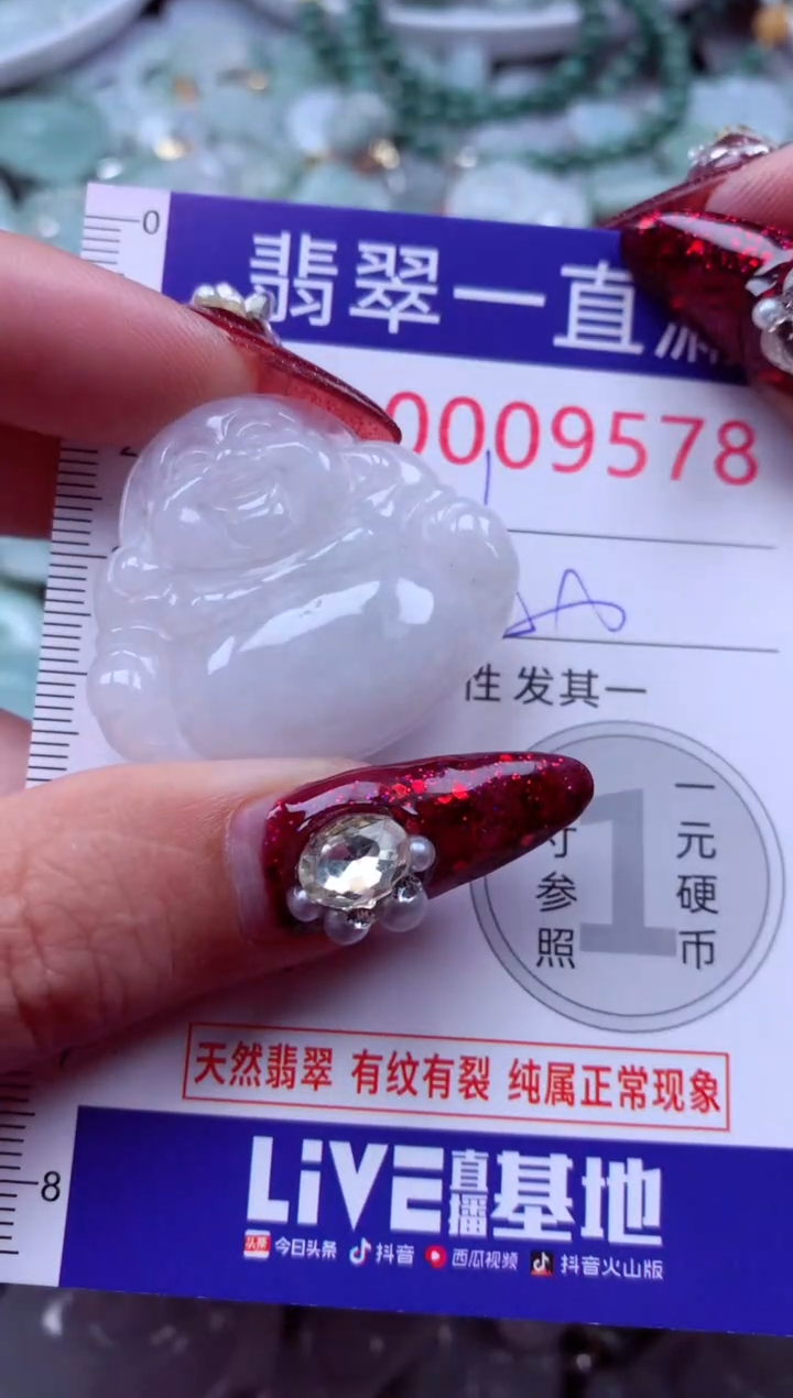 吊坠(不含链)未镶嵌翡翠9578
