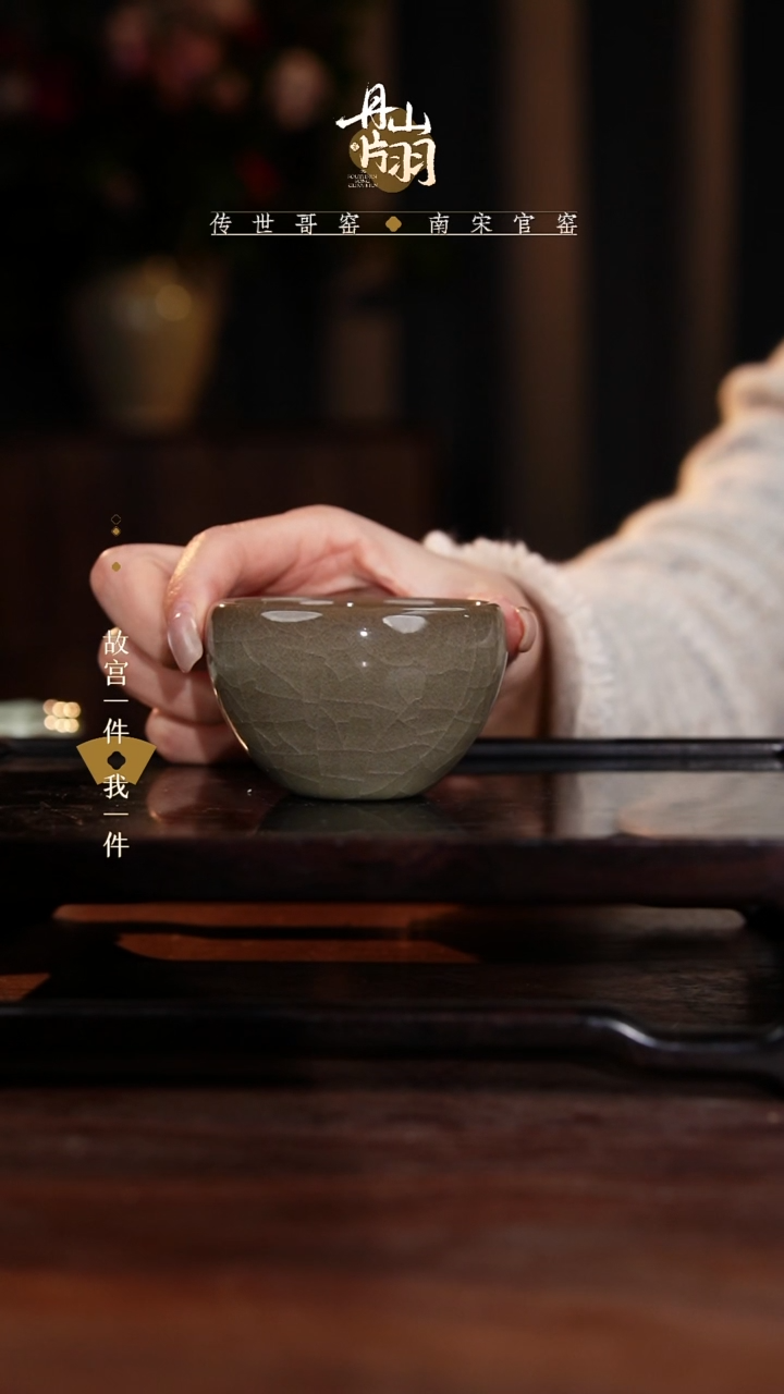 龙泉   青瓷主人杯