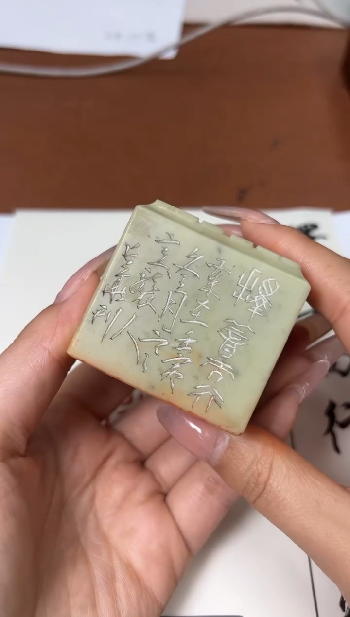 【闪购商品】青田石印石篆刻郑长华X47741-Z择善而行