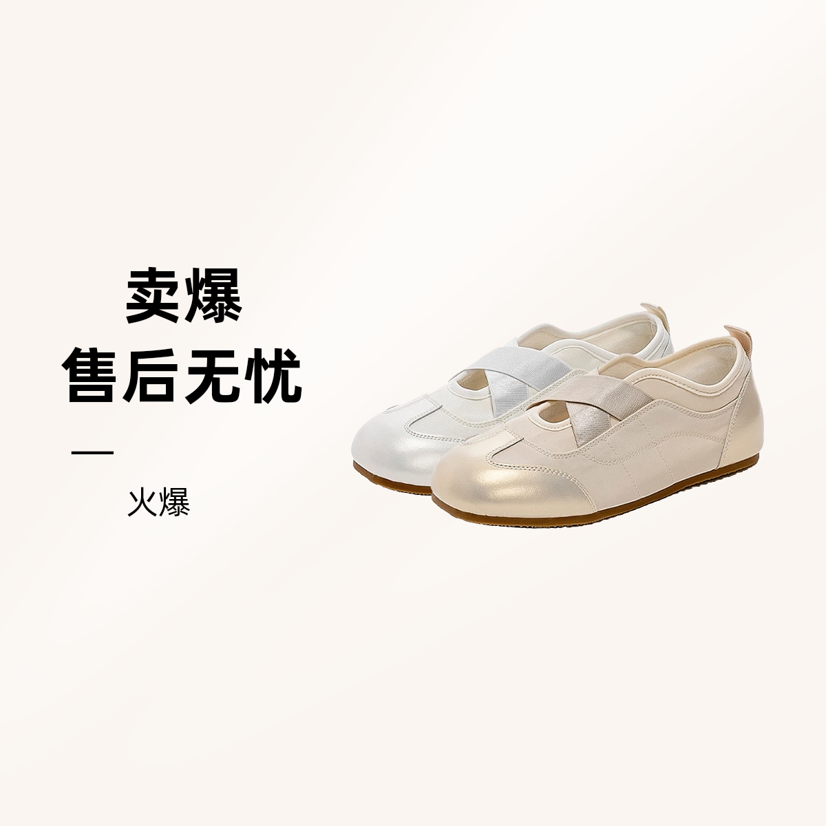 2025夏季运动女早秋新款不掉跟单鞋平底交叉松紧带女士小单鞋