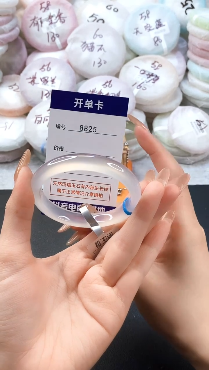 手镯玛瑙/玉髓未镶嵌8825圈口59-60