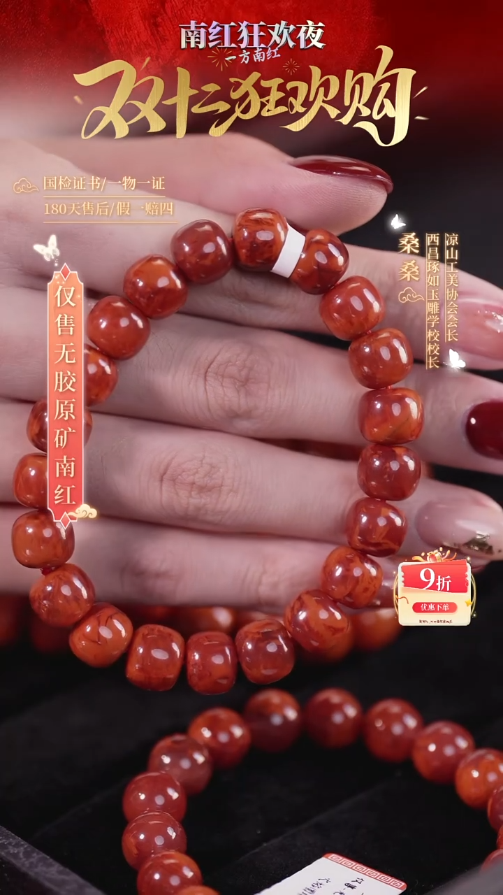未镶嵌手串南红玛瑙10mm火焰老型
