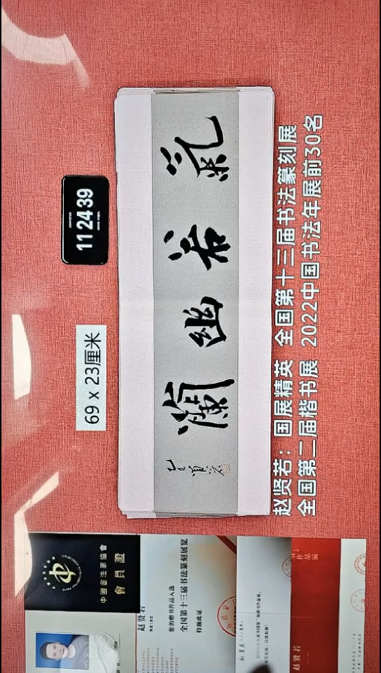 书法11    赵老师书法作品