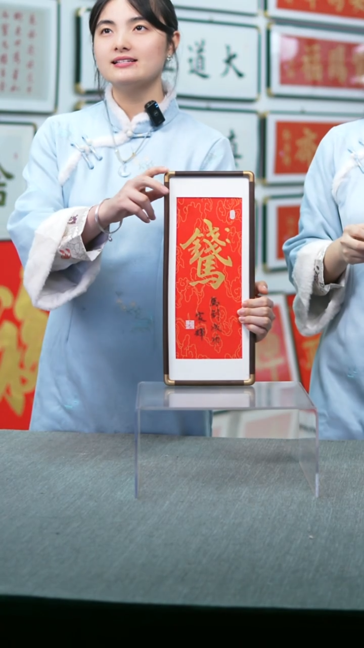 书法实木摆台马上有钱17*40竖版