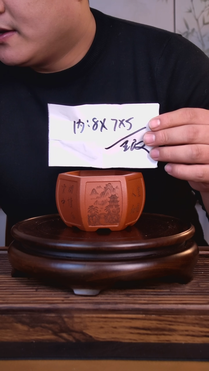 紫砂花盆紫砂花盆-内口8-7-5微假