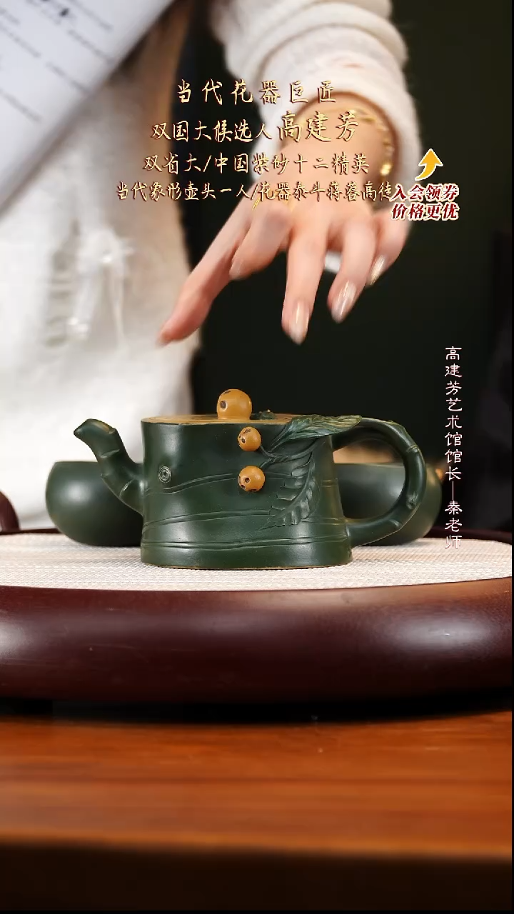 GJF47蒋蓉绿泥枇杷套组325cc两杯