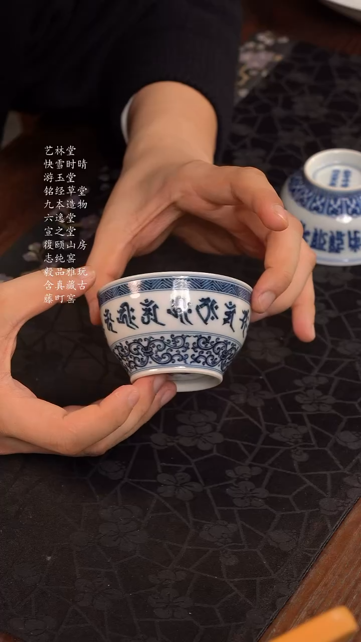 快雪时晴青花双勾生肖梵文灯盏杯