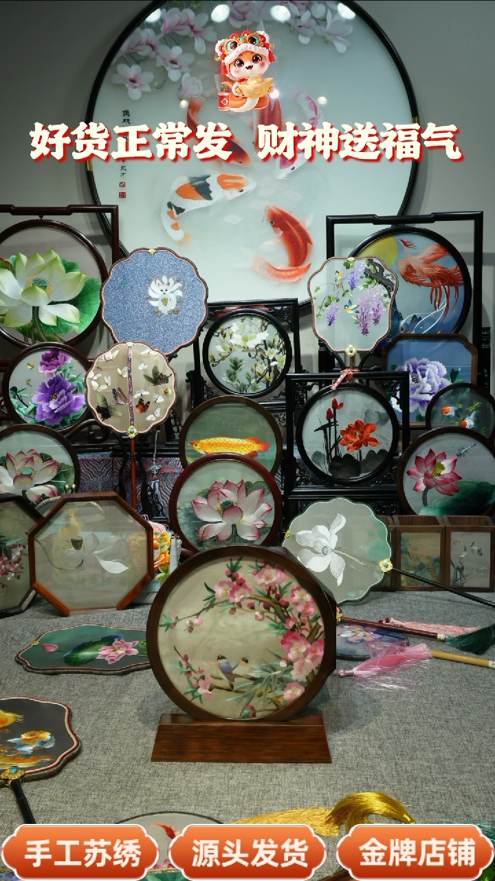 【闪购商品】刺绣纯手工苏绣双面绣