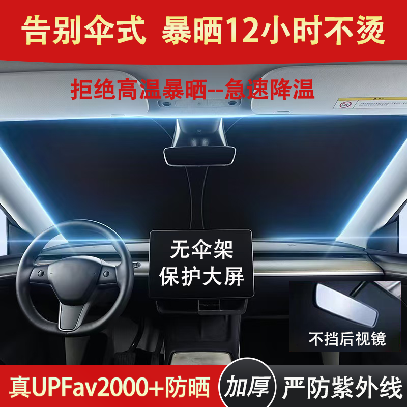 2025新款车内遮阳挡夏季车内防晒用品可折叠加厚遮阳挡