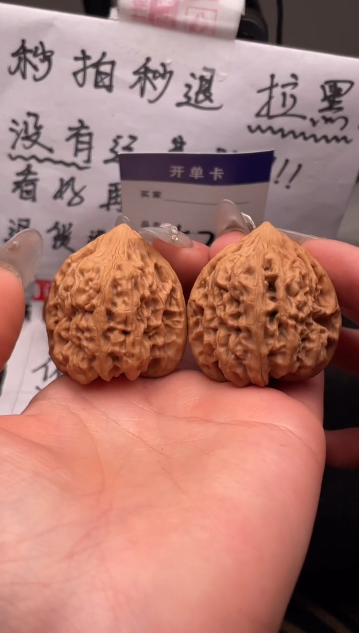 【闪购商品】文玩核桃吊坠052 鸡心 38