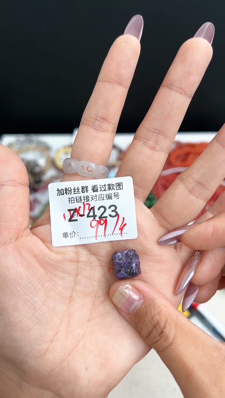 【闪购商品】玛瑙/玉髓手串未镶嵌舒俱来配件1个