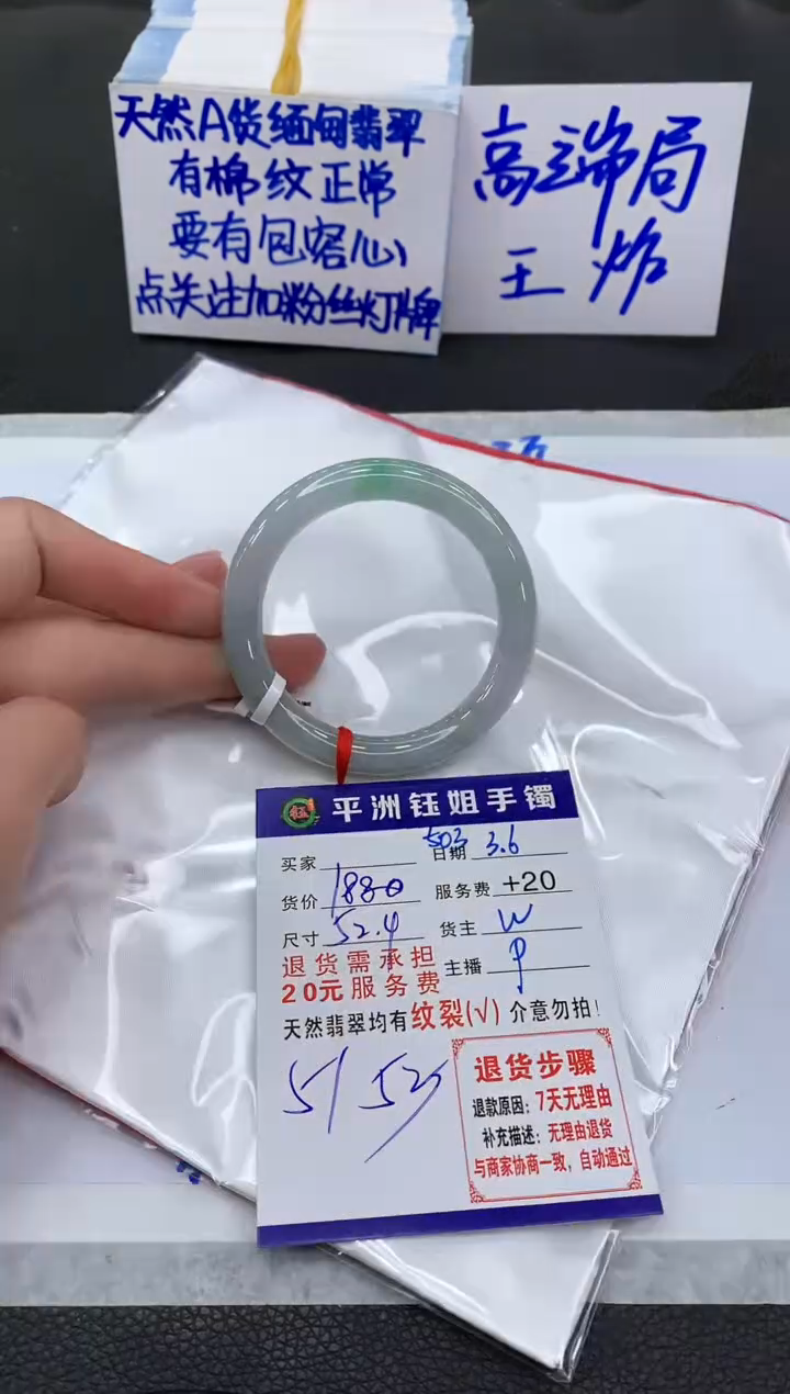 【闪购商品】翡翠手镯未镶嵌11111111111