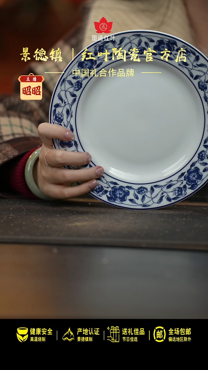 陶瓷4个微瑕古韵缠枝8英寸平盘