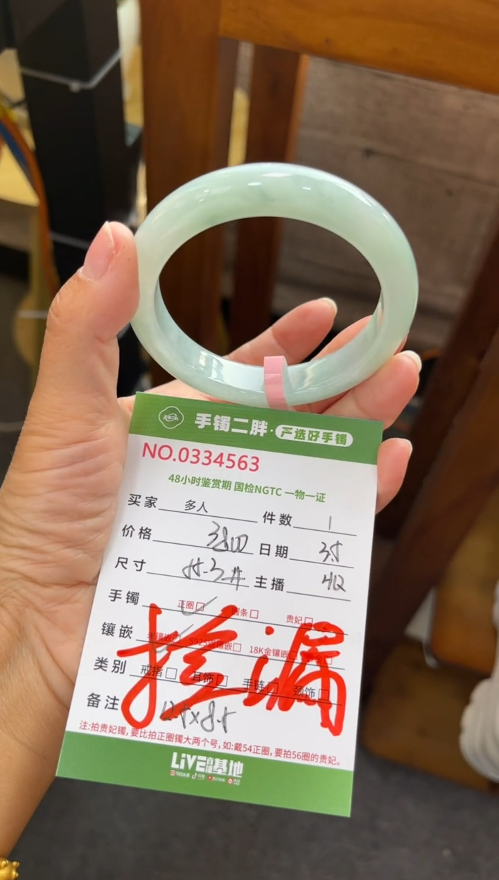 【闪购商品】翡翠手镯未镶嵌多人