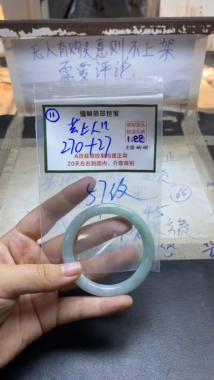 【闪购商品】定制翡翠未镶嵌11/手镯/