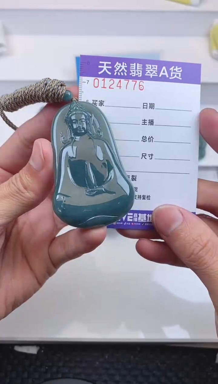 【闪购商品】翡翠颈饰未镶嵌4776.......