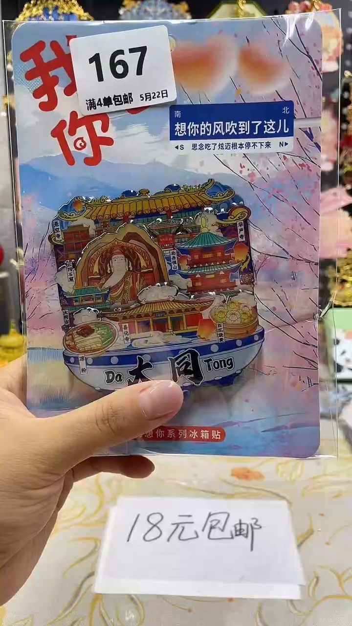 W*～小胖墩儿潮玩店167