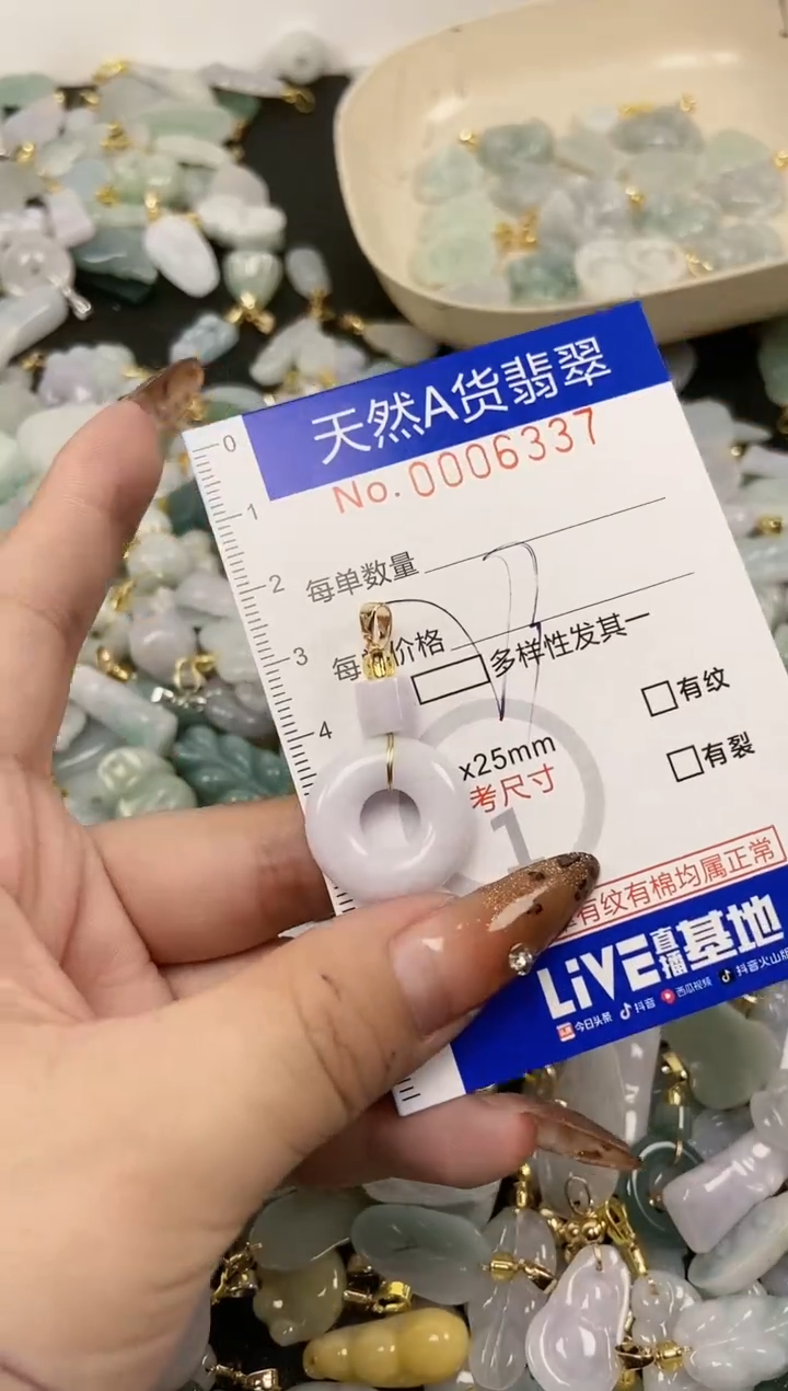 【闪购商品】翡翠颈饰未镶嵌天然A货翡翠
