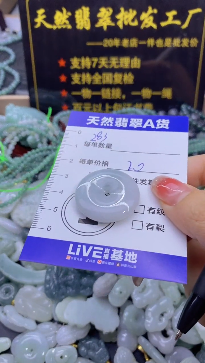 颈饰未镶嵌翡翠天然翡翠A货批量多样性发一件