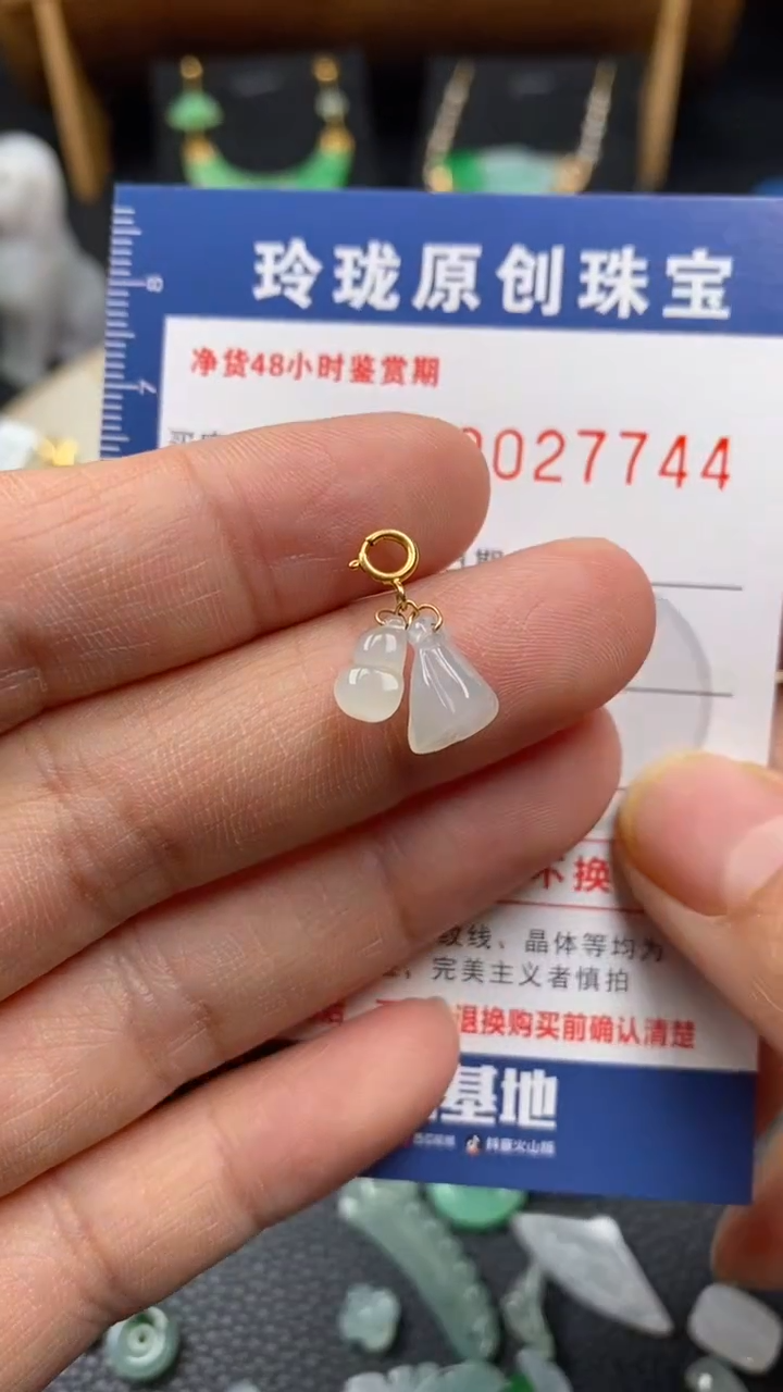 【闪购商品】翡翠颈饰18K金镶嵌翡翠净货27744