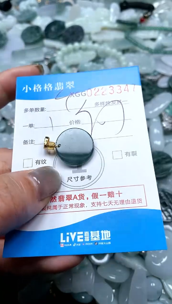 翡翠未镶嵌颈饰闪购商品0223347多样性