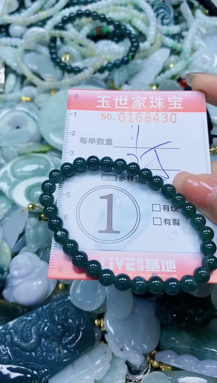 【闪购商品】翡翠颈饰未镶嵌闪购0168430