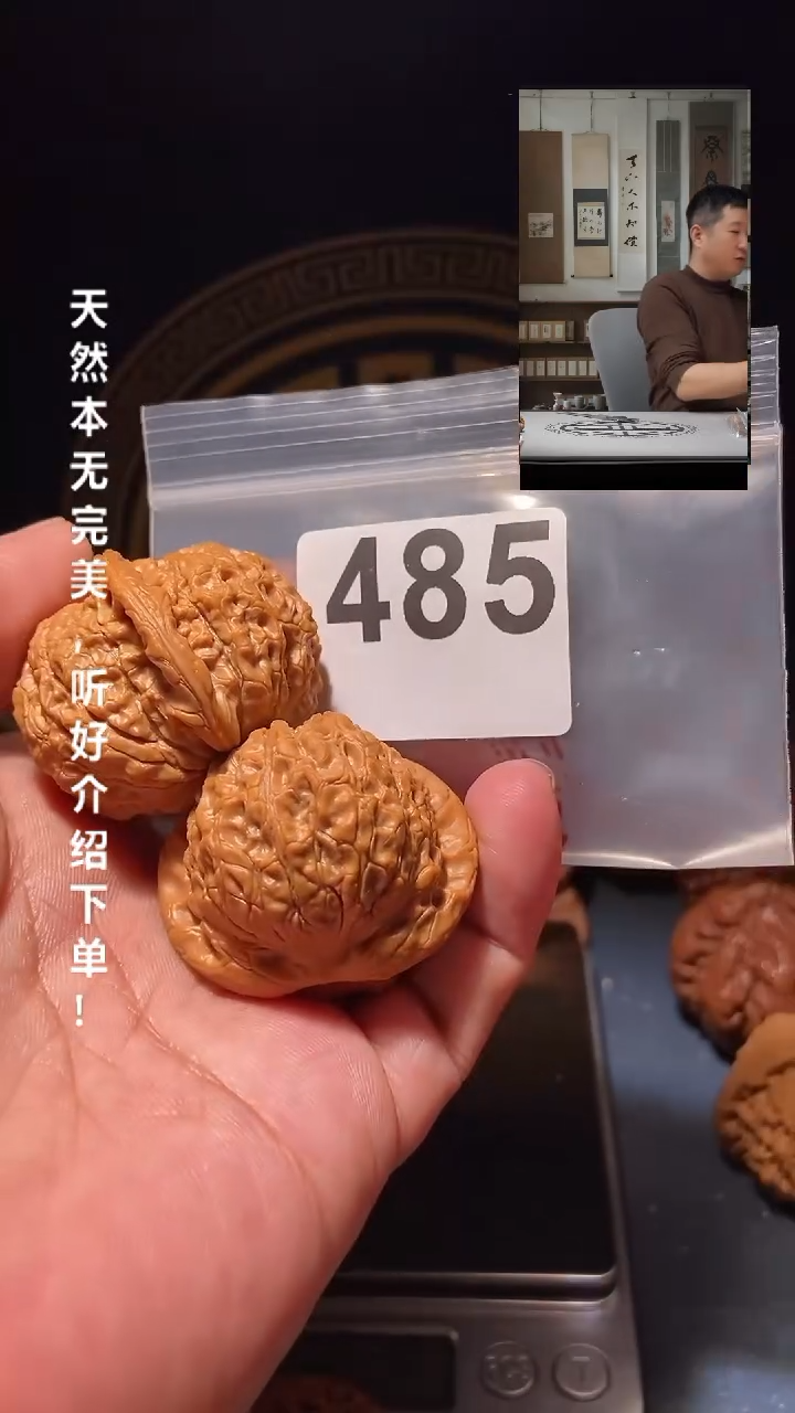 【闪购商品】文玩核桃吊坠485血麒麟41尺