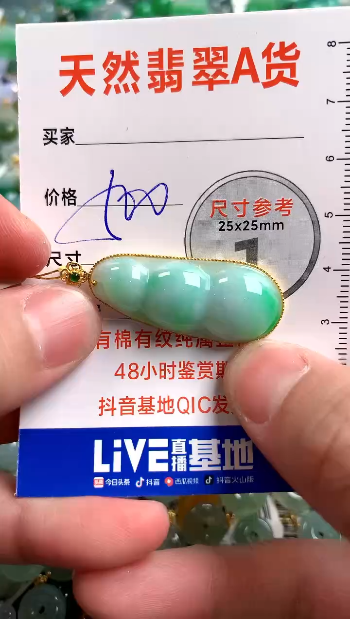 【闪购商品】翡翠颈饰18K金镶嵌0950300407