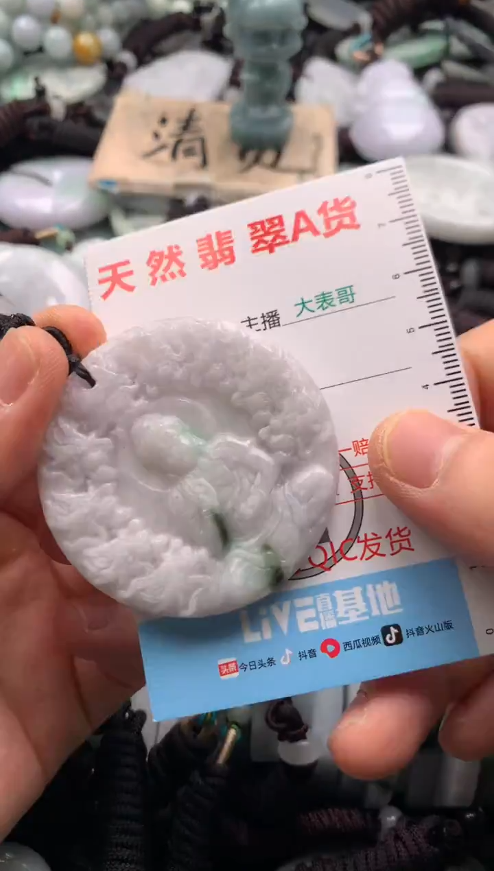 【闪购商品】翡翠吊坠(不含链)未镶嵌1