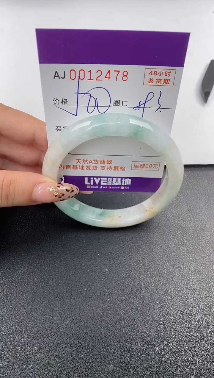 【闪购商品】翡翠手镯未镶嵌天然A货翡翠
