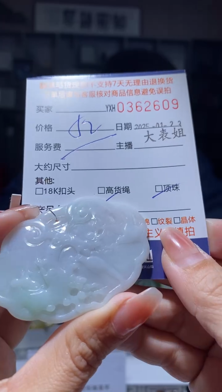 【闪购商品】定制翡翠未镶嵌翡翠362609