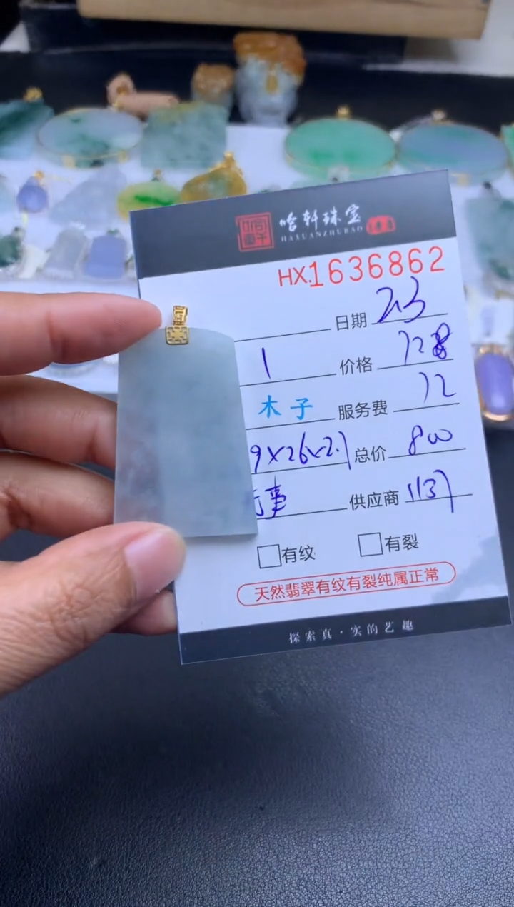 【闪购商品】翡翠挂件未镶嵌哈轩 挂件1