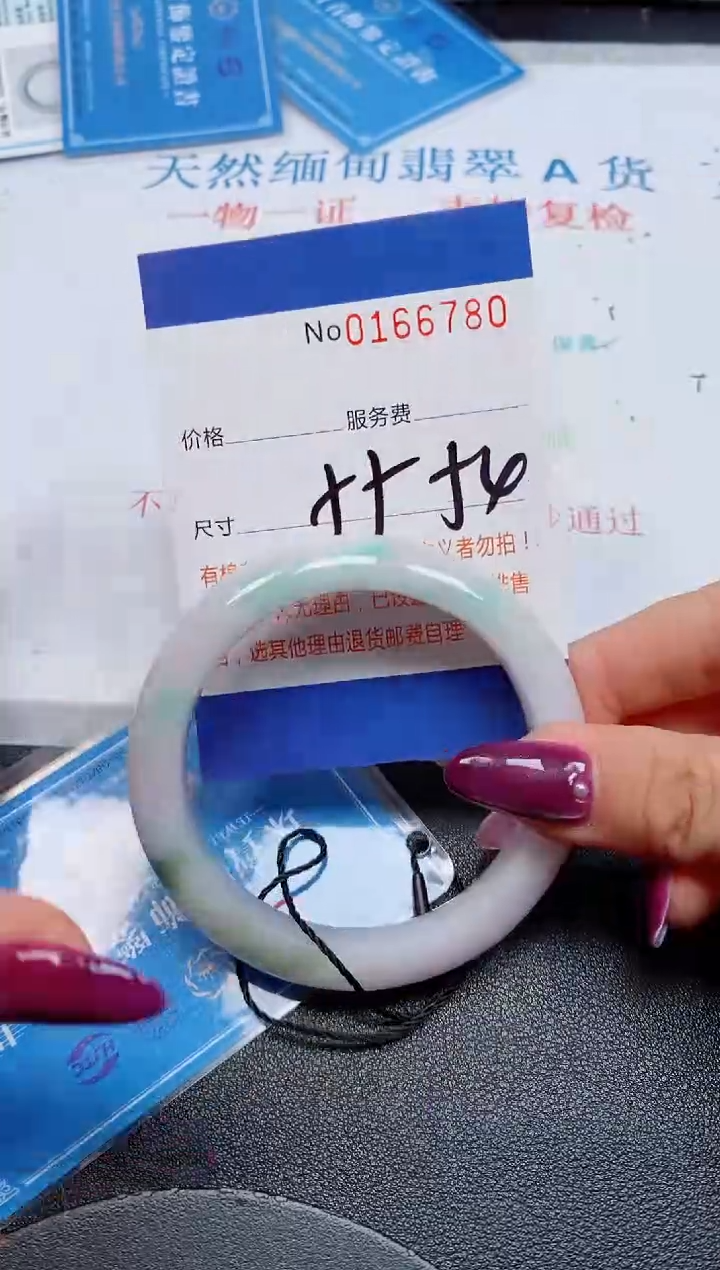 未镶嵌手镯翡翠天然缅甸翡翠166780