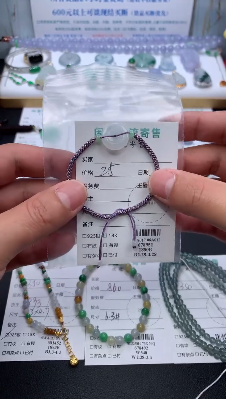 【闪购商品】定制翡翠未镶嵌模式推广期24小时鉴赏期