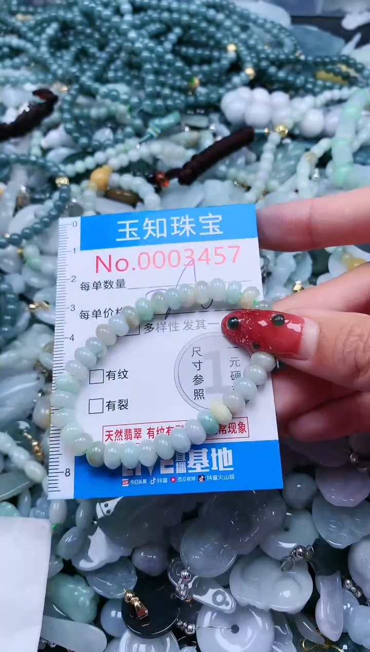 【闪购商品】翡翠吊坠(不含链)未镶嵌3457