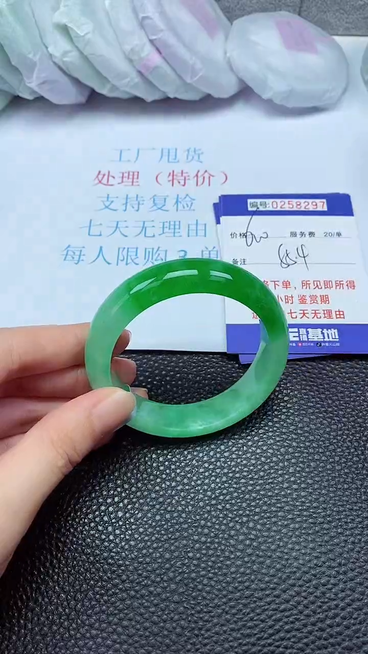 拍下以实物为准258297