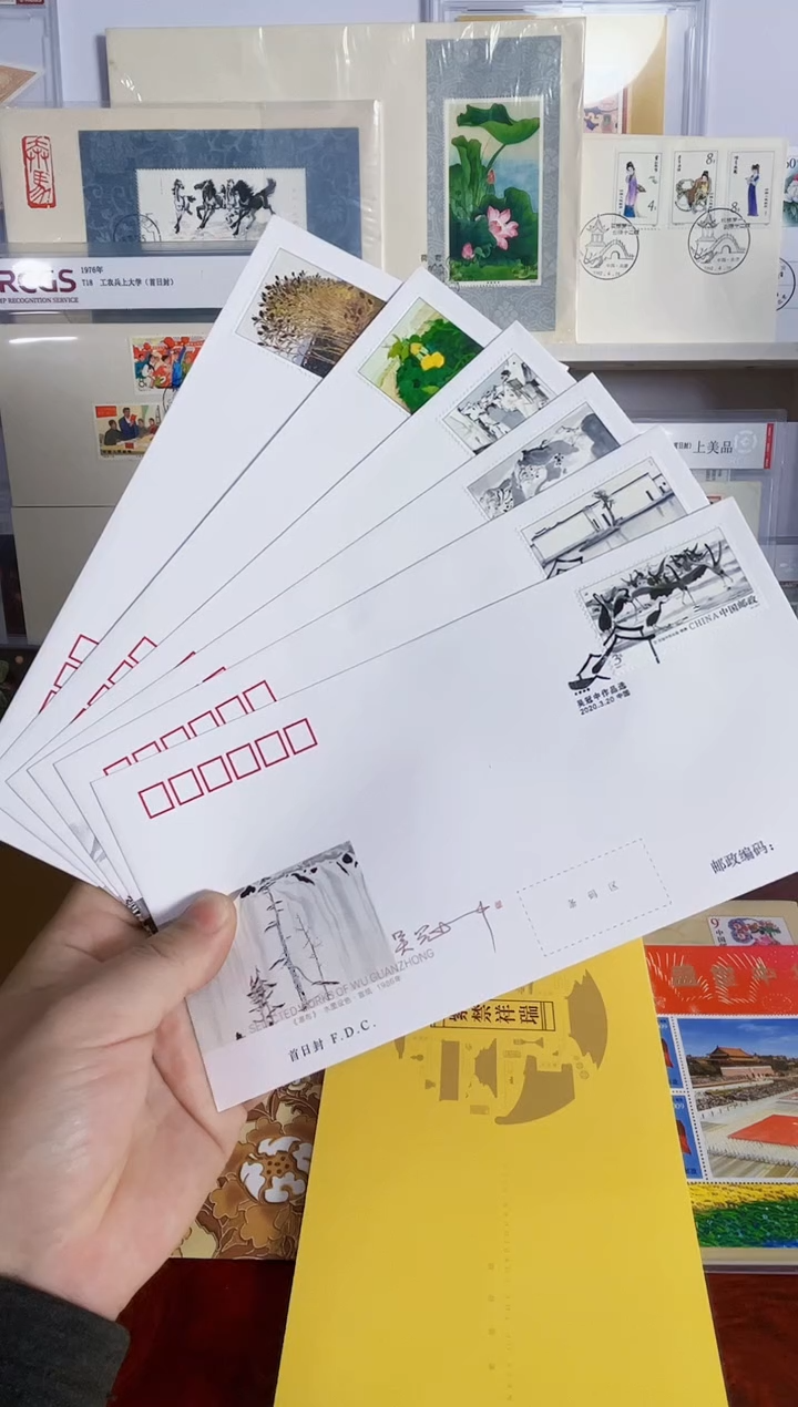 吴  作品选 首日封 面值9.6